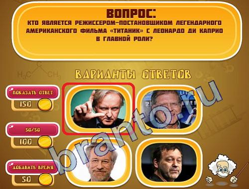 решебник на игру Эйнштейн уровень 331