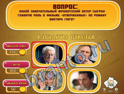 Эйнштейн решения уровень 332