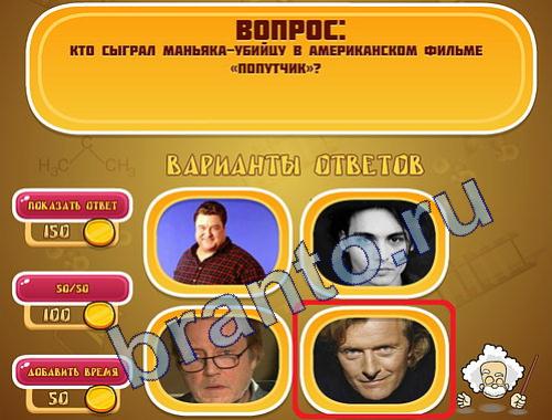 Эйнштейн игра ответы уровень 333