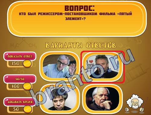 Эйнштейн игра подКино уровень 334