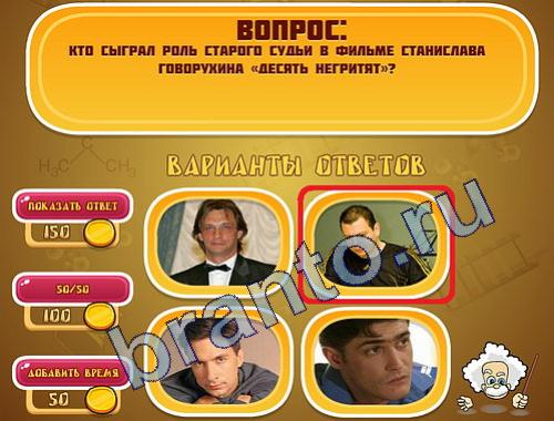 Эйнштейн ответы в картинках уровень 336