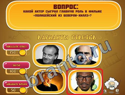 Игра Эйнштейн подКино уровень 338 Бельгия на фото