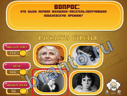 прохождение на игру Эйнштейн уровень 341