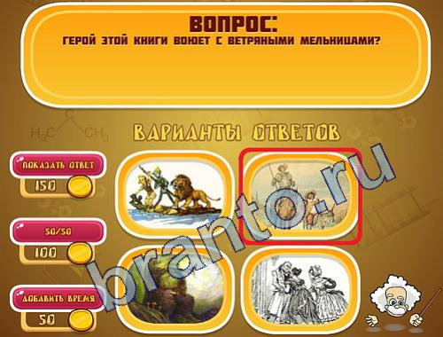 ответы Эйнштейн уровень 345