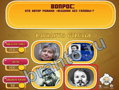 Эйнштейн игра ответы уровень 349
