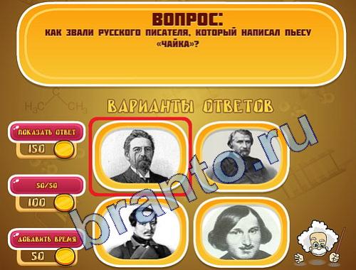 игра в одноклассниках Эйнштейн ответы уровень 350