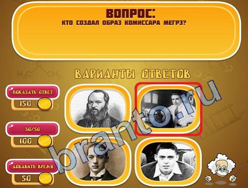 Эйнштейн помощь в картинках уровень 351