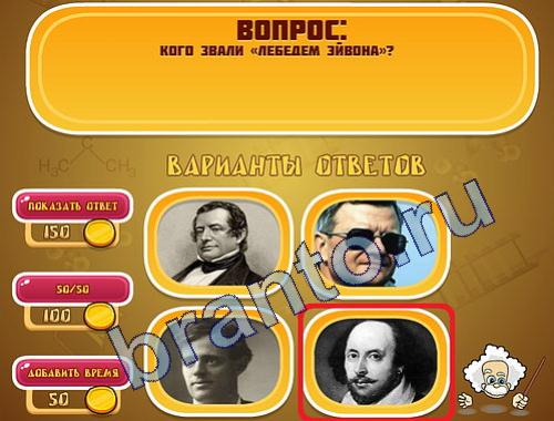 ответы на игру Эйнштейн в скриншотах уровень 352
