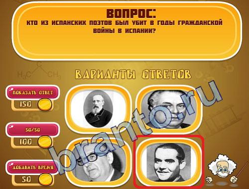 ответы для игры Эйнштейн уровень 353 лебедь эйвона