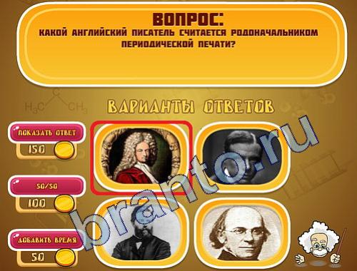 ответы на игру Эйнштейн уровень 357