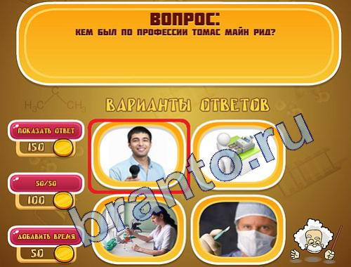 ответы на игру Эйнштейн уровень 359