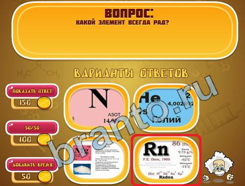 ответы на игру Эйнштейн уровень 361