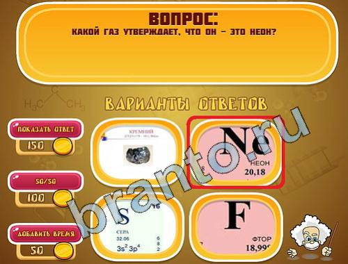 ПодХимия на игру Эйнштейн уровень 362