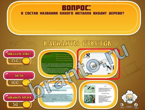 Помощь на игру Эйнштейн уровень 364