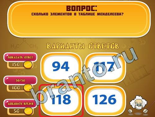 Эйнштейн ответы уровень 368