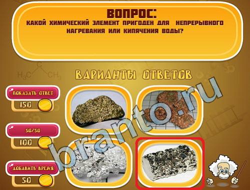 Эйнштейн помощь уровень 370