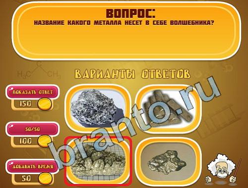 Эйнштейн решения уровень 372