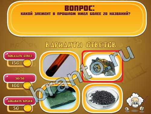 Эйнштейн игра ответы уровень 373