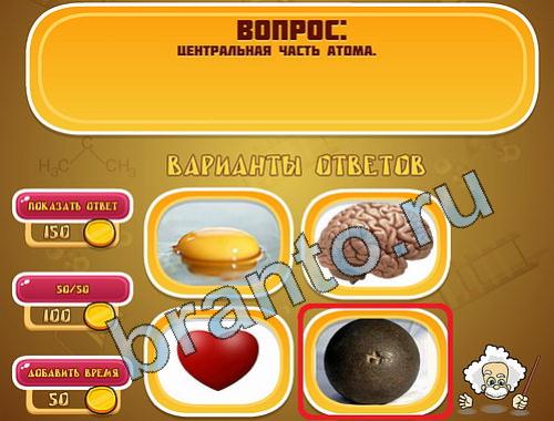 Эйнштейн игра помощь уровень 375