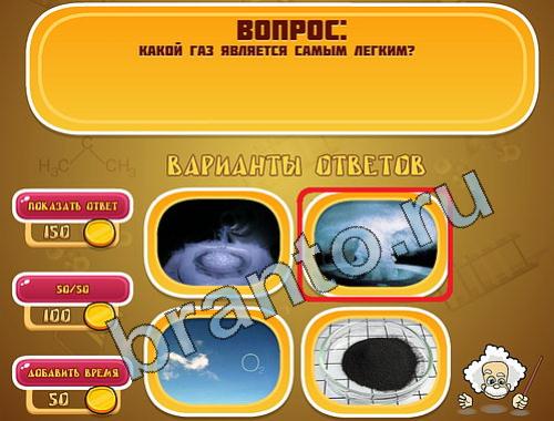 Эйнштейн ответы в картинках уровень 376