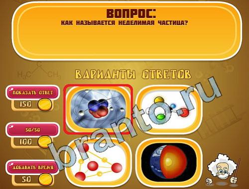 Игра Эйнштейн ответы уровень 377