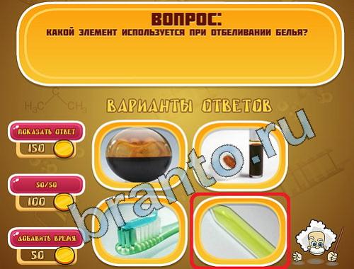Игра Эйнштейн подХимия уровень 378