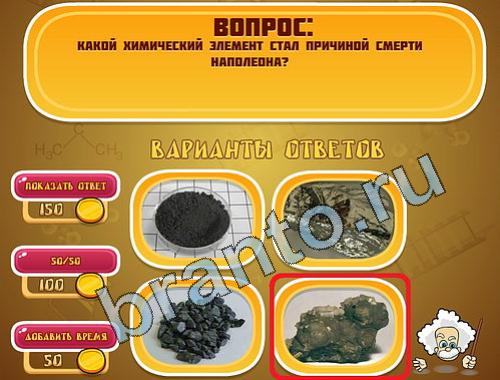 игра Эйнштейн помощь уровень 379