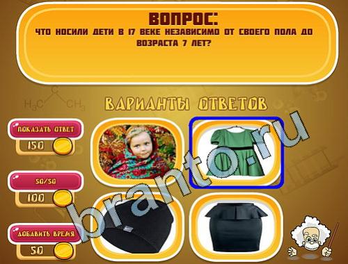 ответы на игру Эйнштейн уровень 476