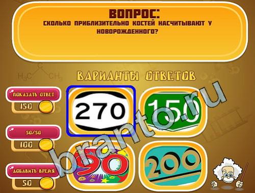 ответы на игру Эйнштейн уровень 477