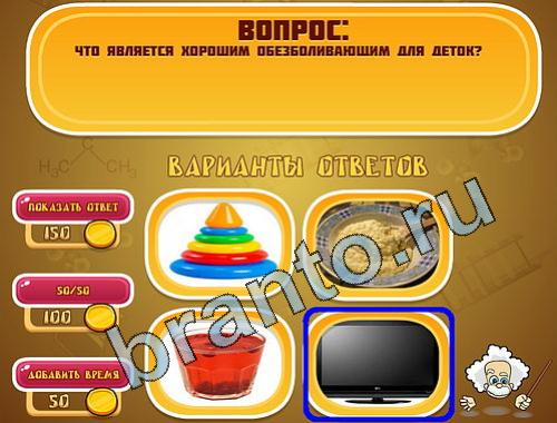 ответы на игру Эйнштейн уровень 478