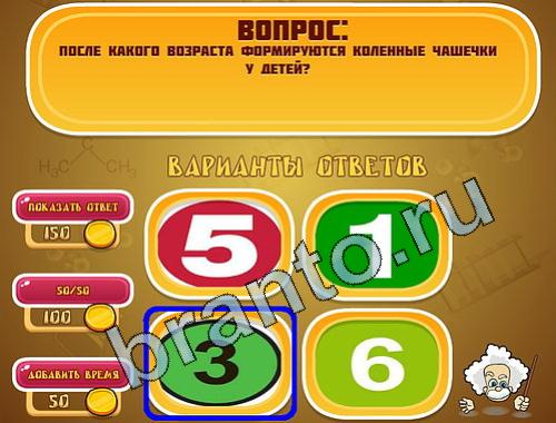 ответы на игру Эйнштейн уровень 479