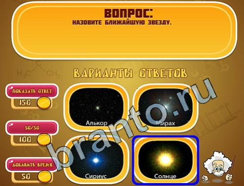 ответы на игру Эйнштейн уровень 516