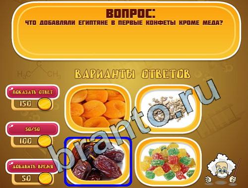 ответы на игру Эйнштейн уровень 521
