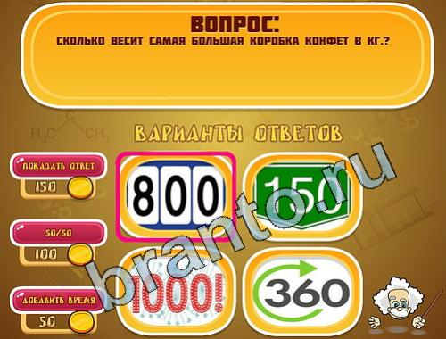 Решения на игру Эйнштейн уровень 523