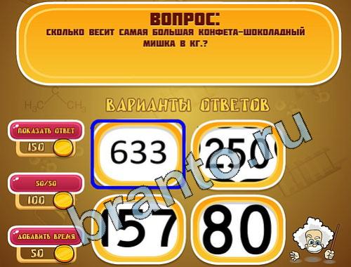 Помощь на игру Эйнштейн уровень 524