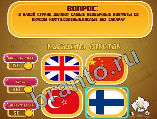 Эйнштейн игра ответы в одноклассниках уровень 527