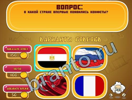 Эйнштейн подКондитерская уровень 529