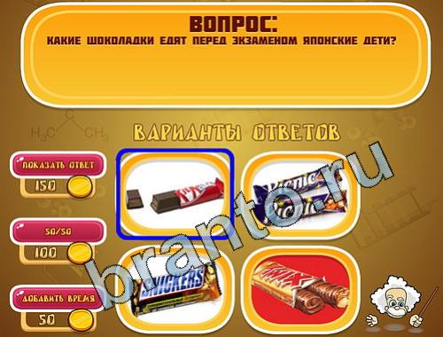 Эйнштейн помощь уровень 530