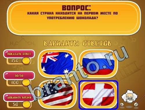 Эйнштейн решения уровень 532