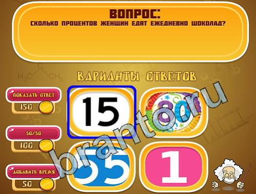 Эйнштейн игра ответы уровень 533