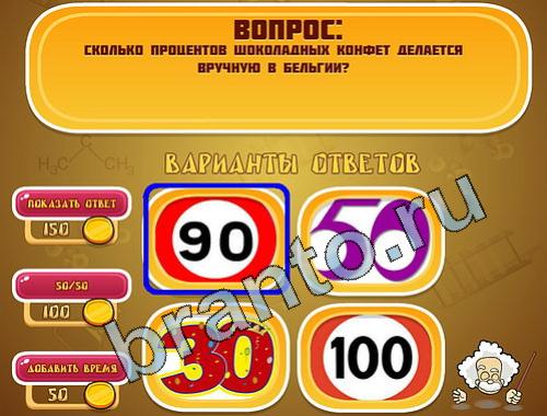 Эйнштейн игра подКондитерская уровень 534