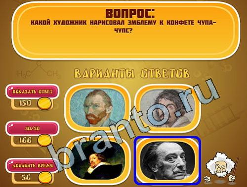 Эйнштейн игра помощь уровень 535