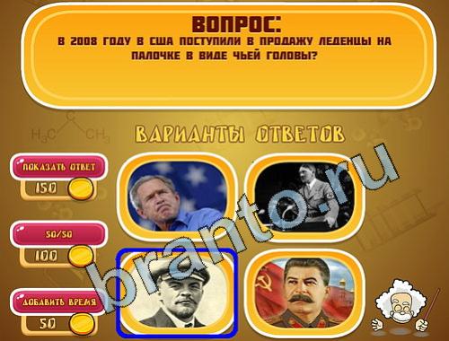 Игра Эйнштейн ответы уровень 537