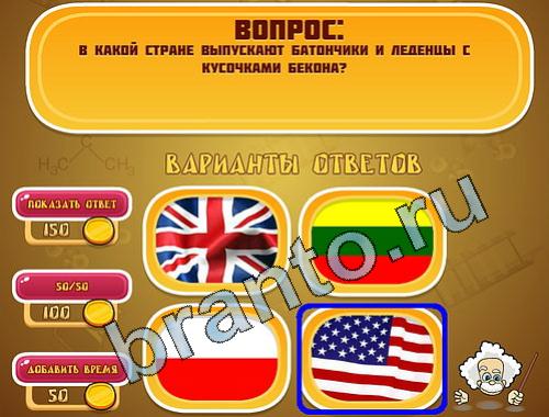 Игра Эйнштейн подКондитерская уровень 538