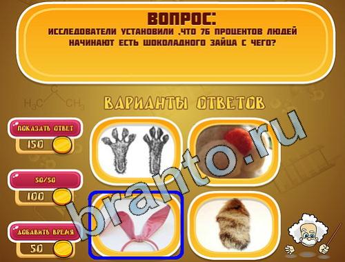 игра Эйнштейн помощь уровень 539