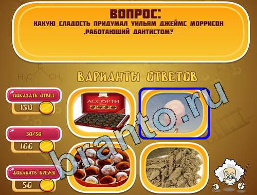 Игра Эйнштейн прохождение уровень 540