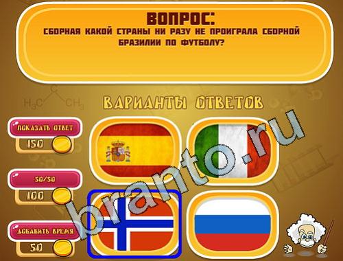 прохождение на игру Эйнштейн уровень 541