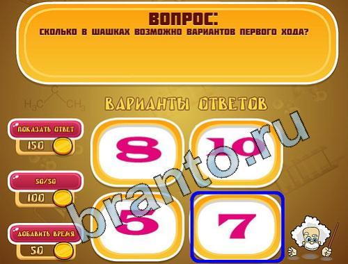 ответы на игру Эйнштейн в одноклассниках уровень 543
