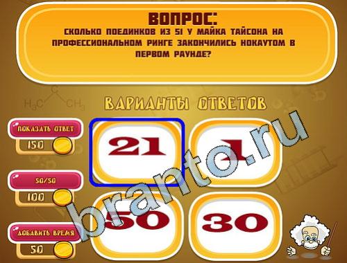 ответы Эйнштейн уровень 545