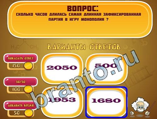 ответы Эйнштейн в одноклассниках уровень 546